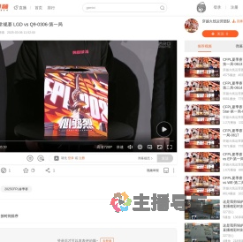 CFPL春季常规赛