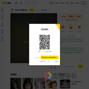 【七彩】藤小馨❤゛直播间