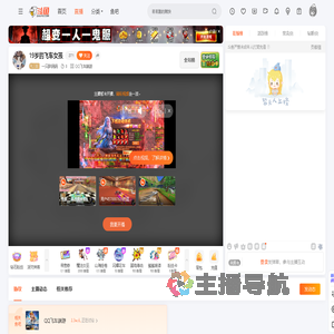 一只胖锅锅直播