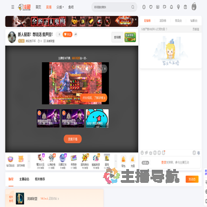 其实我不坏直播