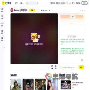 橙子;晚上决战沙城之巅！直播间