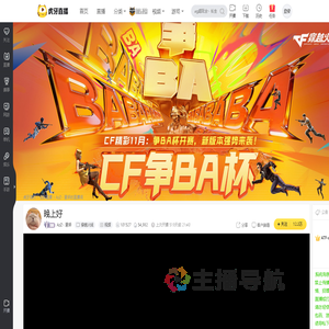 AzZ丶素妍穿越火线直播