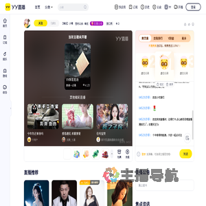 【睿廷】小嘿直播间