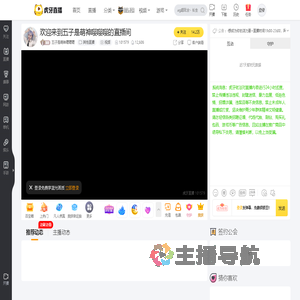 五子是萌神嘤嘤嘤其他直播直播