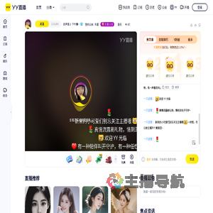 艺琳吖~科三过过过！直播间