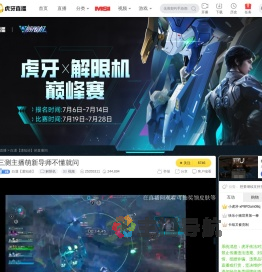 白潇【潇知还】解限机直播