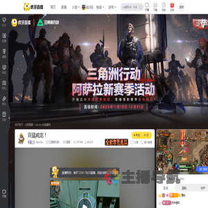 AlenFps三角洲行动直播