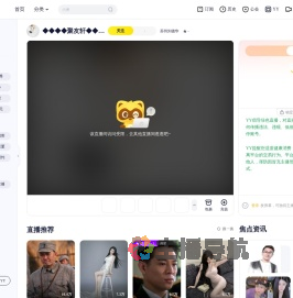 苏州刘德华直播间