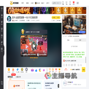 高傲天逆水寒手游直播