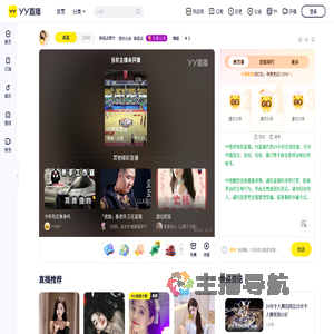 新起点歌尔直播间