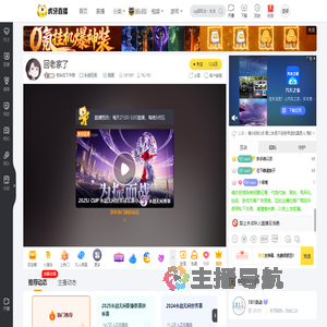 我叫在下失陪永劫无间直播