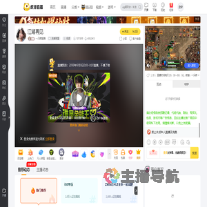 一只夜猫薇英雄联盟直播