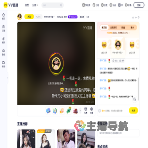 华矩老茶直播间