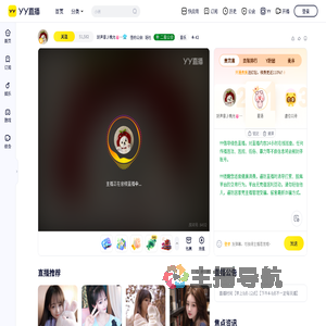 四川晚允直播间