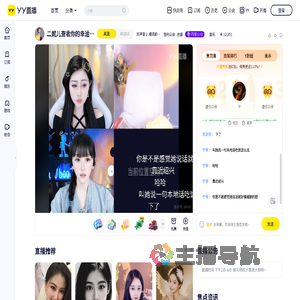 辽宁二妮er直播间