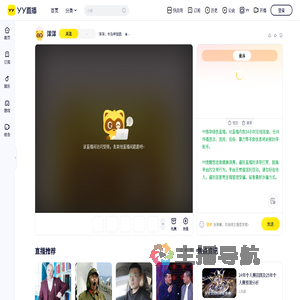 洋洋：卡马甲加我直播间