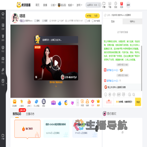 甜甜羊oms星秀直播
