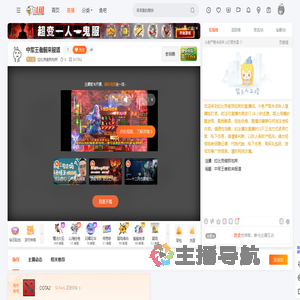 拉比克偷我吃树直播