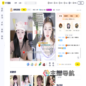 睿廷小木棉直播间