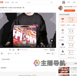 CFPL春季常规赛