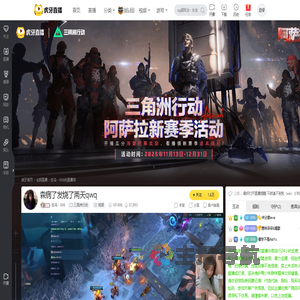 狂鸟丶886三角洲行动直播