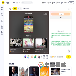 服主龙哥直播间