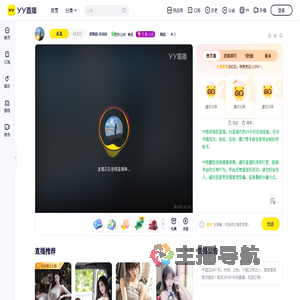睿廷菲妹妹直播间