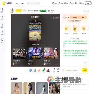 好声音象小象直播间