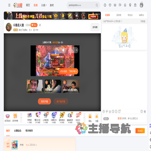 抓壮丁的县长直播