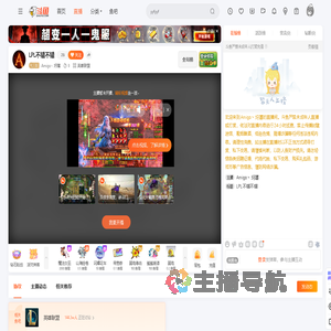 Amigo丶垨護直播