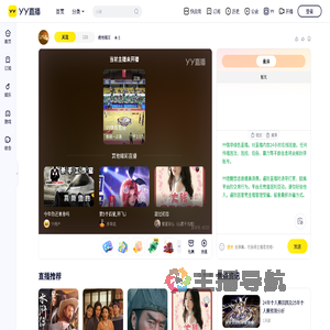 绝地猪王直播间