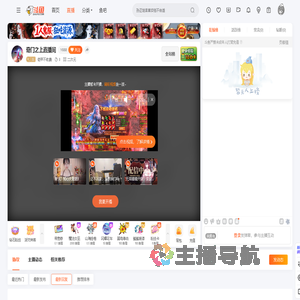 铠甲不收费直播