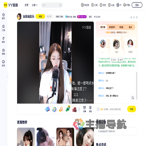 【睿廷】颜云今天休息直播间