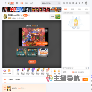 艾伦耶格尔直播