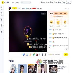 天晓洛儿直播间