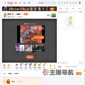 进阶的方块直播