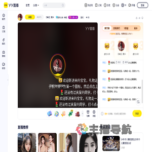 睿廷夏米直播间