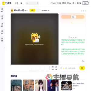 八戒ღ要啥有啥直播间