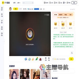 晨一希达直播间