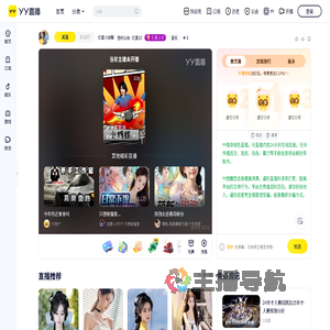 忆星小迷糊直播间