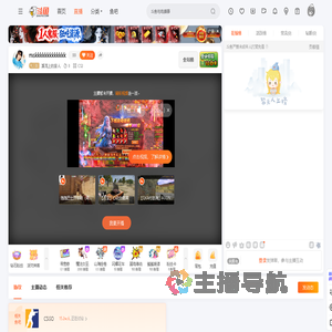 溪流上的旅人直播