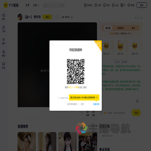 晨一伊早早直播间