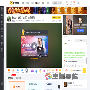 Baby丶梦瑜【法王】王者荣耀直播