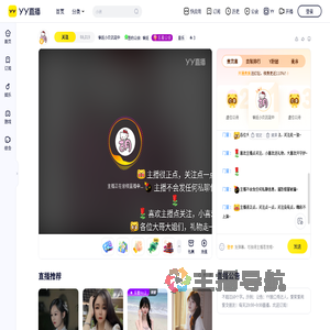 睿廷小贝沉淀中直播间