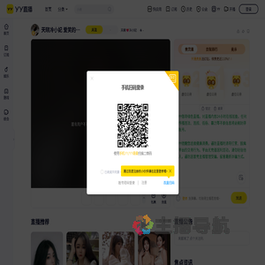 天晓❤️冷小妃直播间