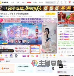 DT丶桃旦旦王者荣耀直播