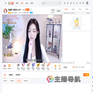 在逃公主阮阮直播