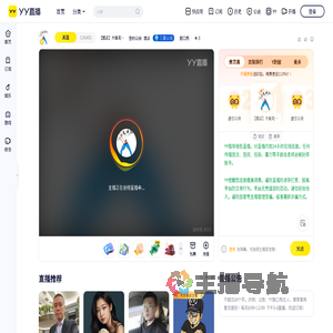 燃点大呲花直播间