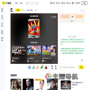 HJ.昊天：深情不及久伴直播间