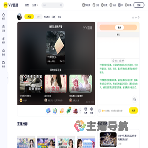 吃瓜群众直播间